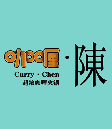 咖喱陈的正确吃法