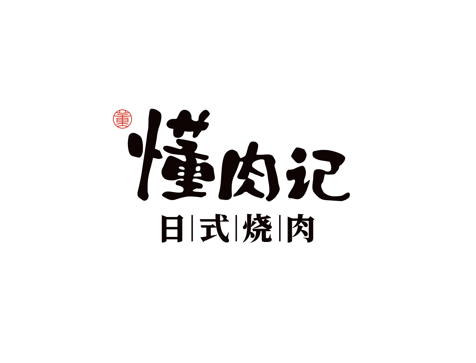 懂肉记案例封面