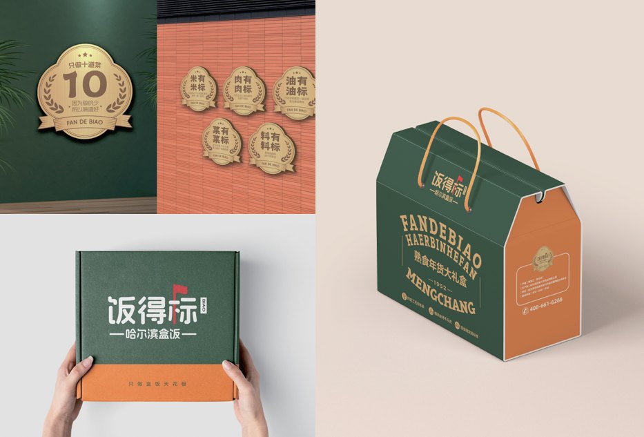 饭得标案例展示图4