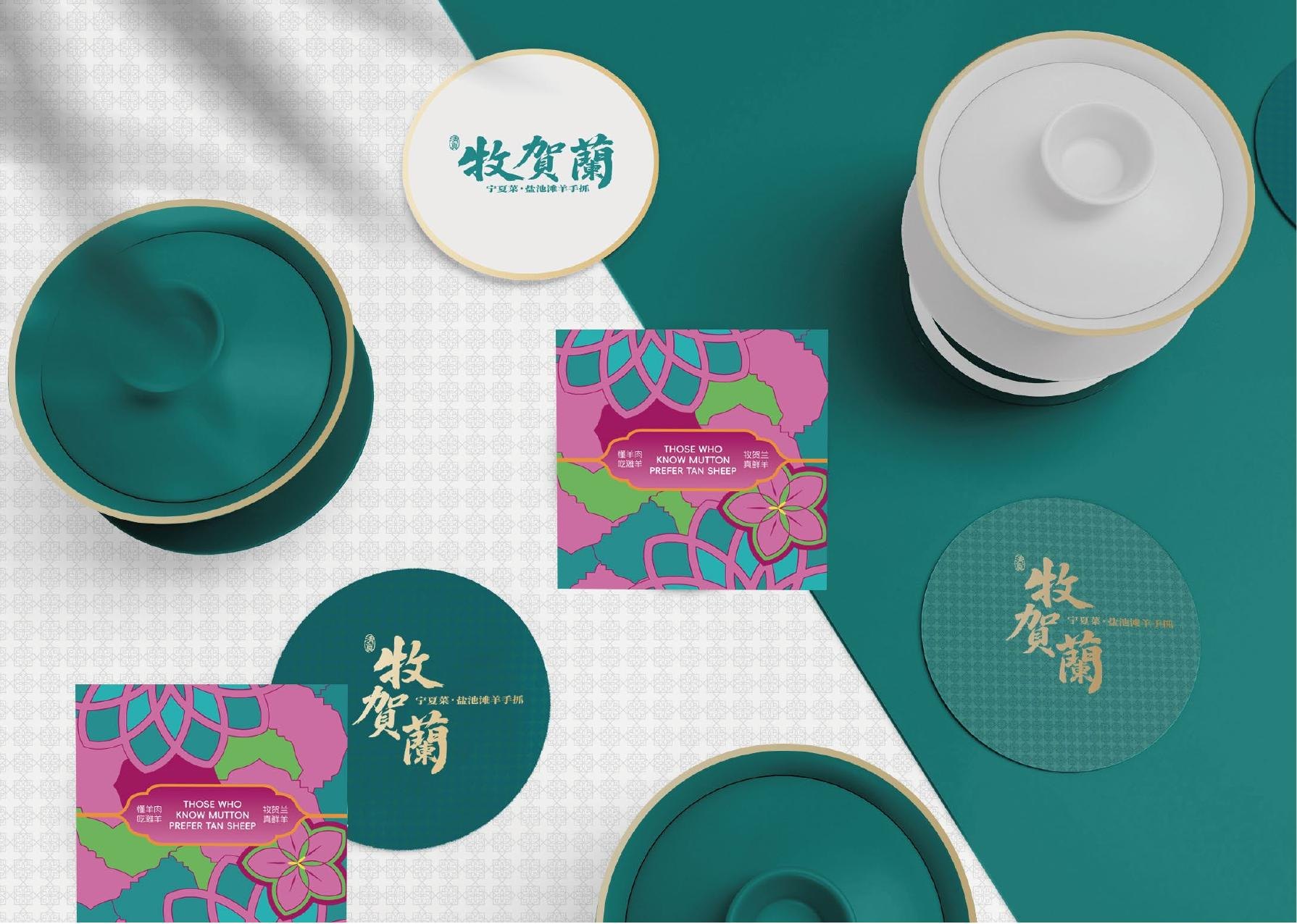 牧贺兰案例展示图4