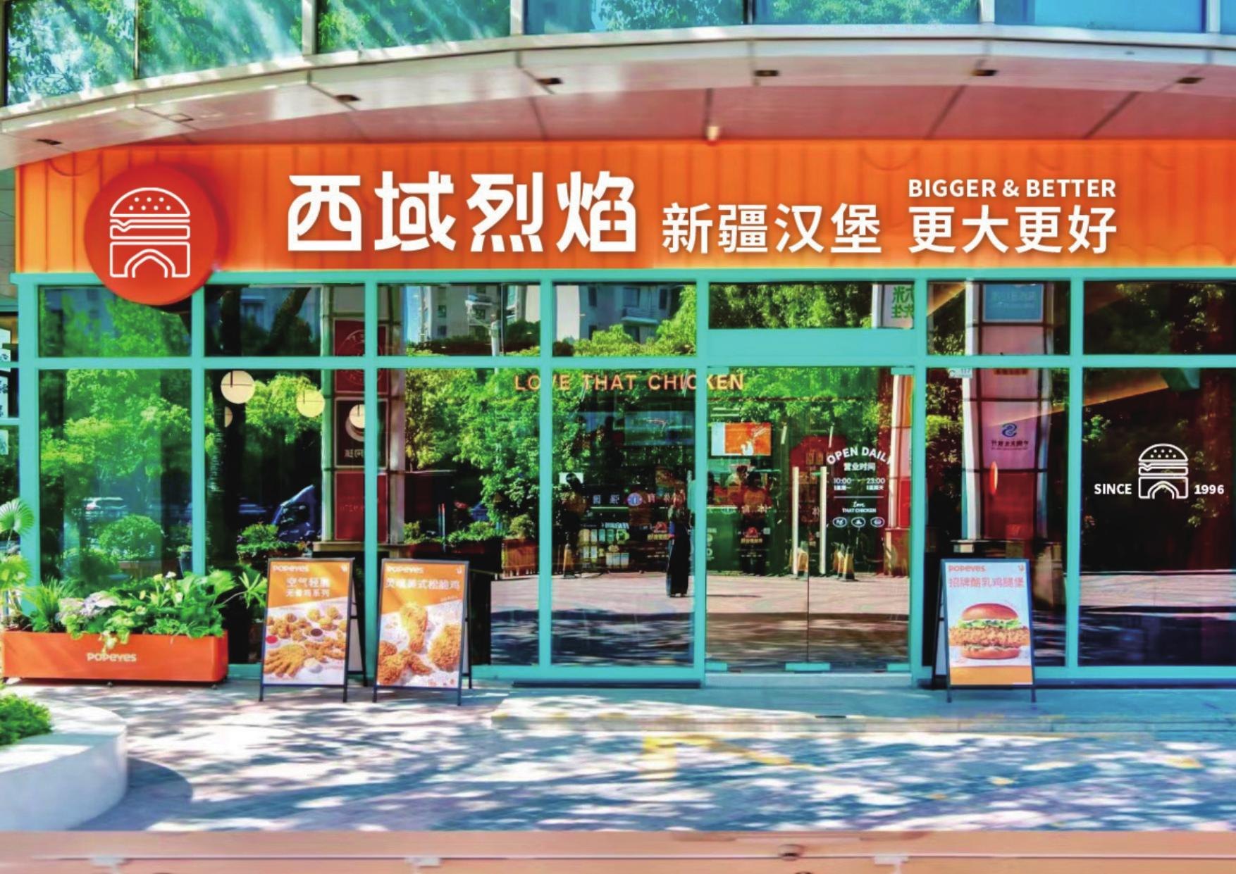 西域烈焰案例展示图2
