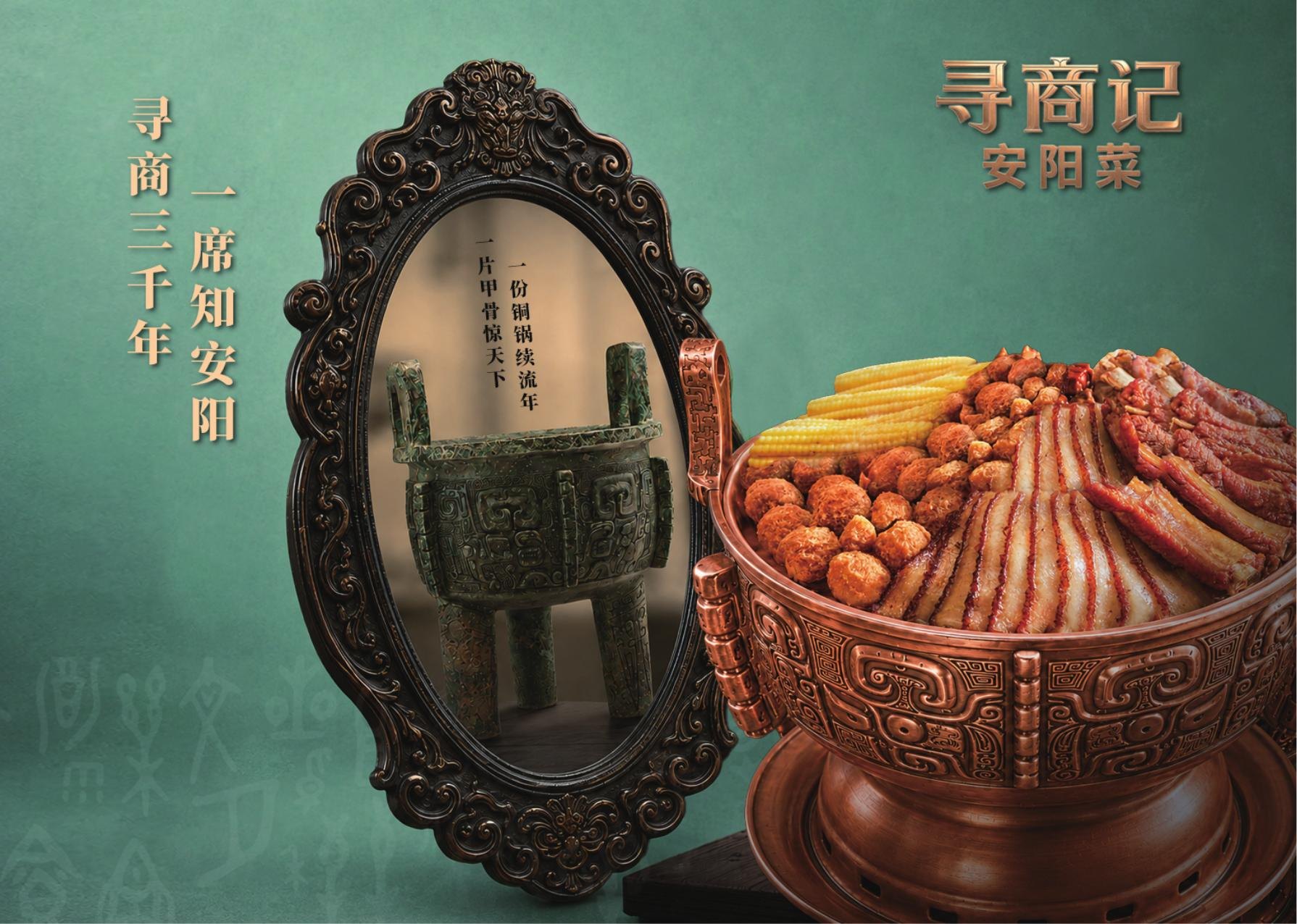寻商记案例展示图1