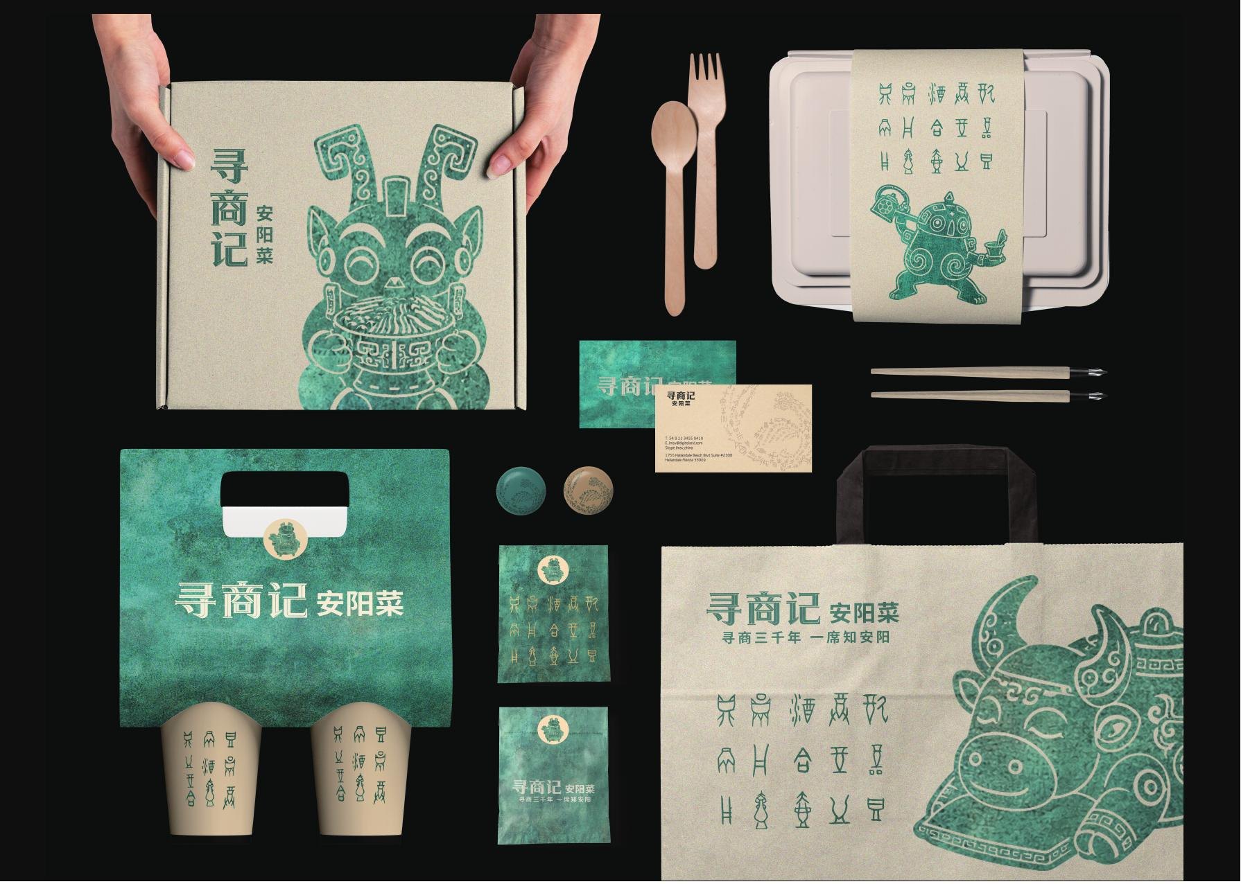 寻商记案例展示图3