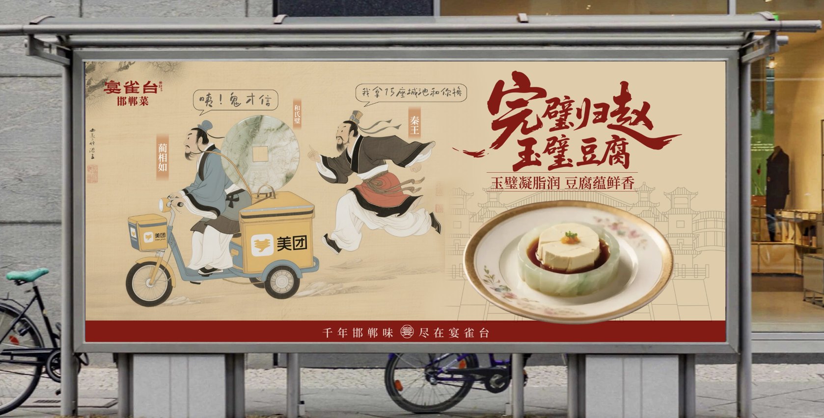 宴雀台案例展示图1