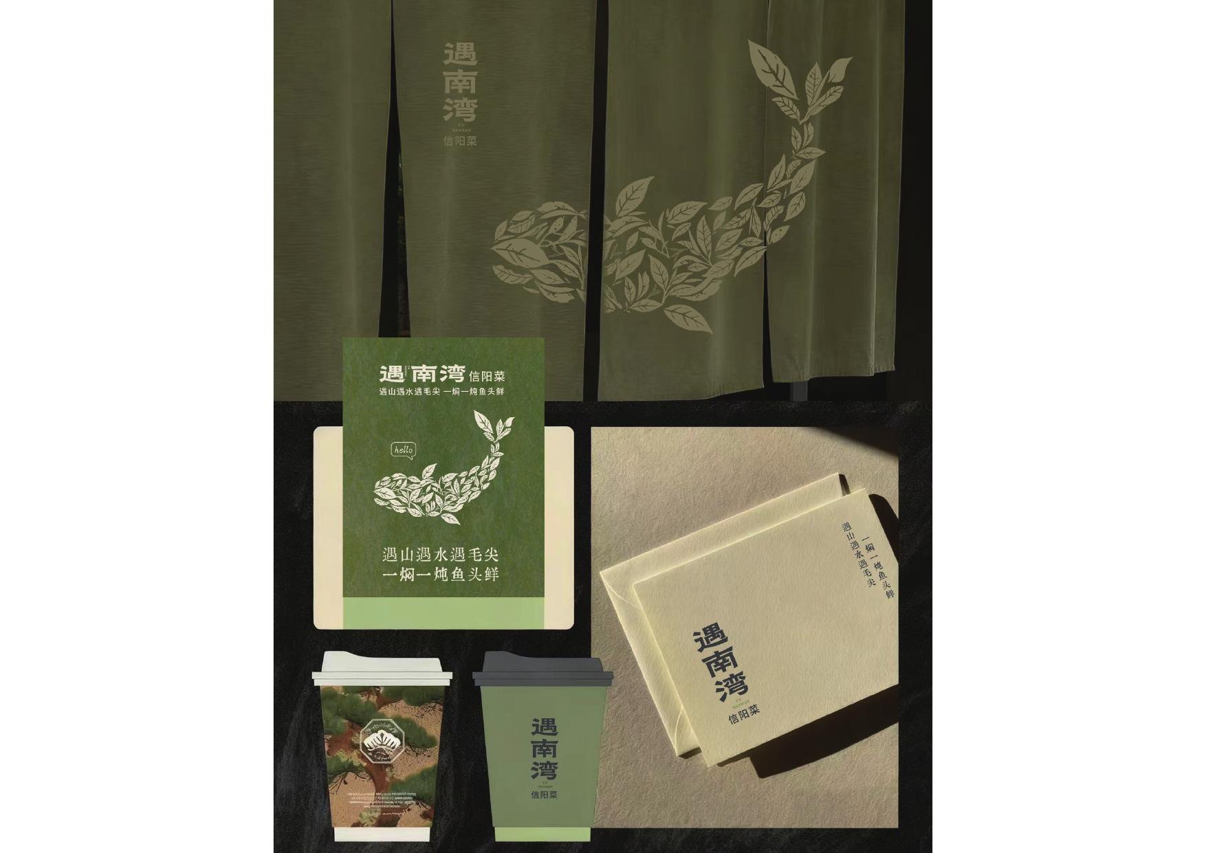 遇南湾案例展示图2