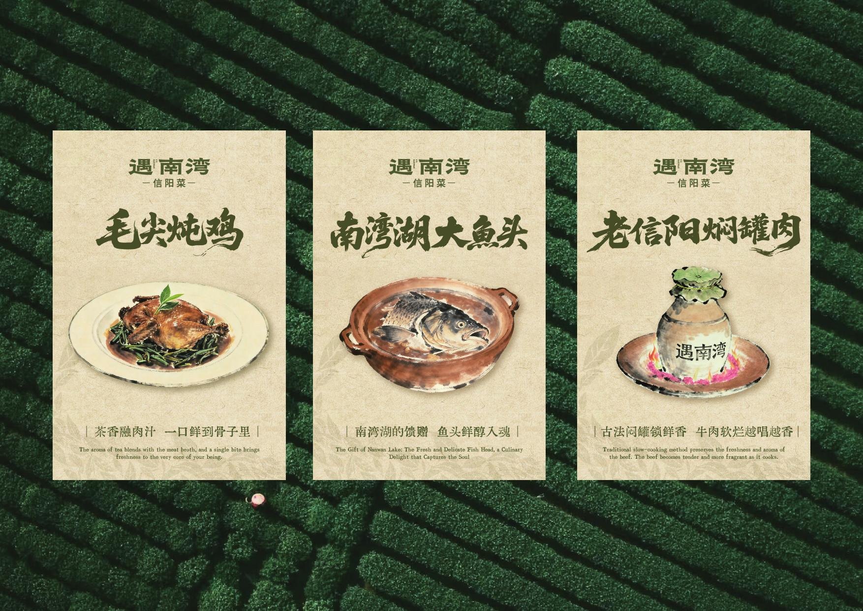 遇南湾案例展示图3