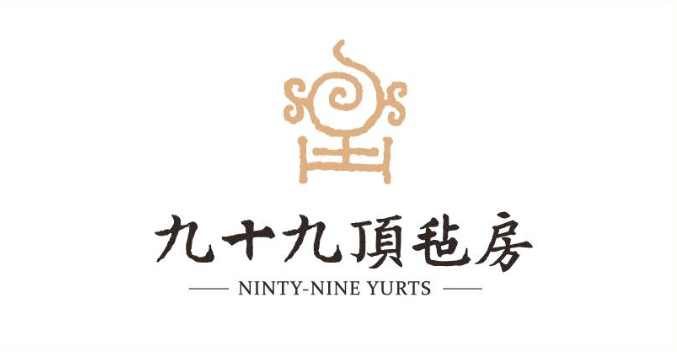 九十九顶毡房案例封面